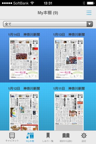 くらし情報箱～CLUB PCDEPOT - náhled