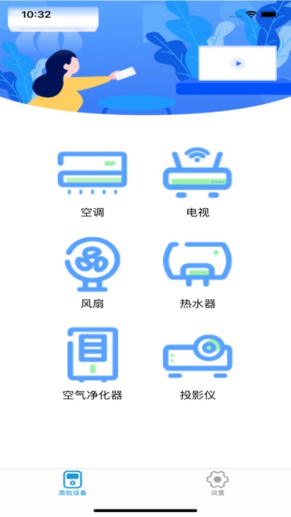 万能遥控器-空调万能遥控