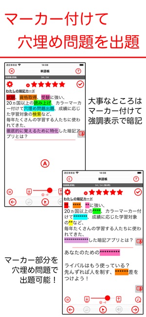在 App Store 上的 わたしの暗記カード With 読み上げ単語帳
