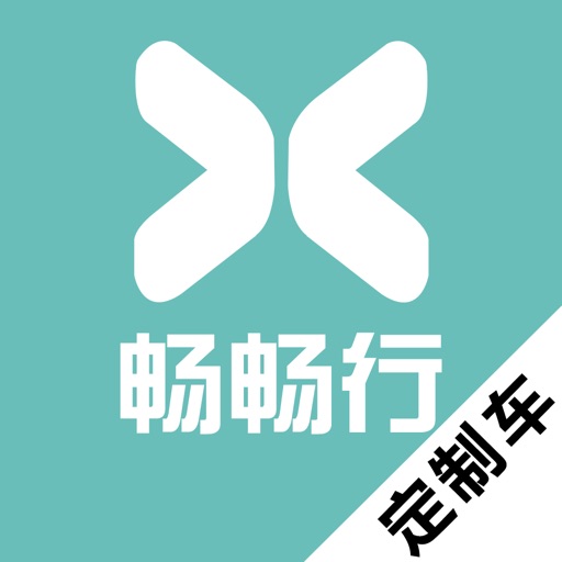 畅畅行定制车logo