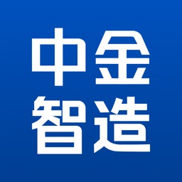 中金智造