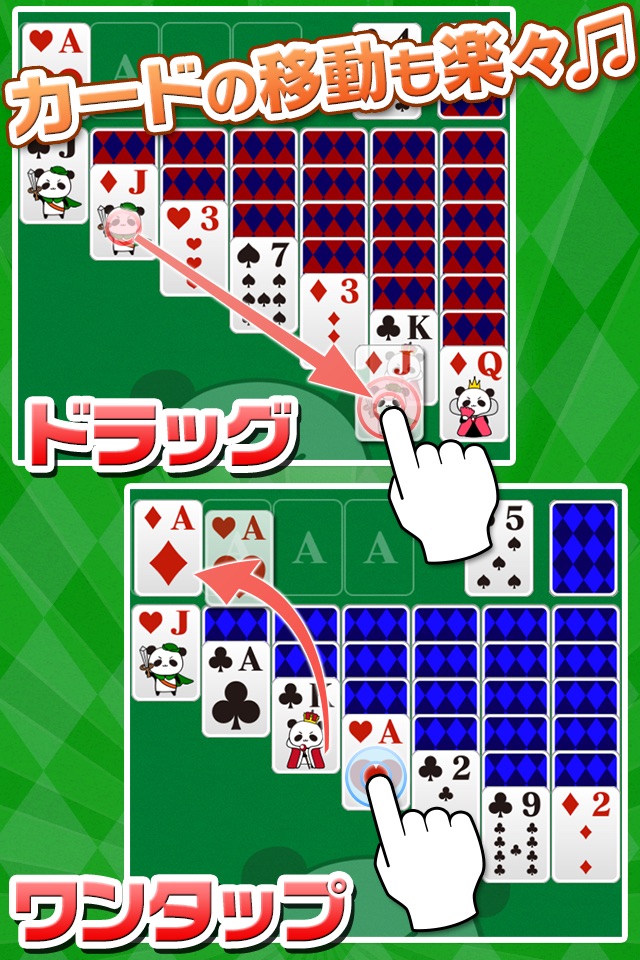 ソリティア&トランプゲーム by だーぱん screenshot 4