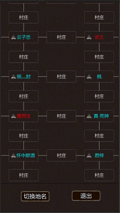 凡人修仙:我要修真 screenshot-7