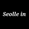 설레인(Seolle in)