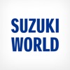 SUZUKI WORLD（スズキワールド）
