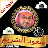 Shuraim Full Quran MP3 Offline Statistics Shuraim Full Quran MP3 Offline logo