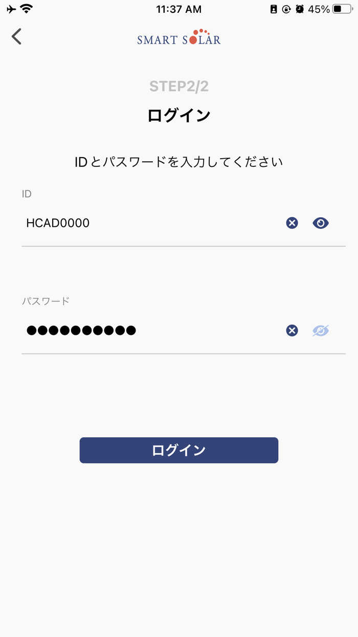 スマートAIS