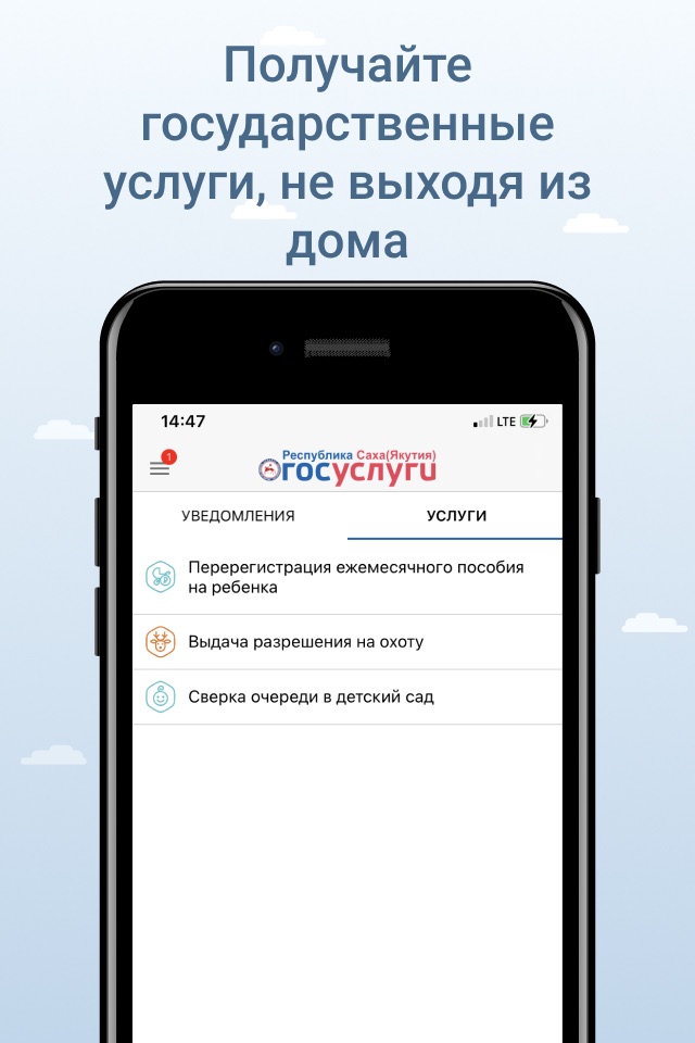 Госуслуги Якутии screenshot 2