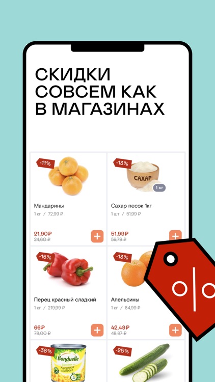 ОКОЛО Доставка продуктов и еды