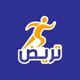 تريض