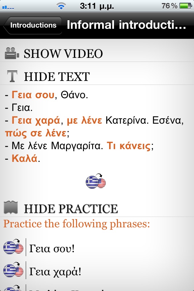 Greek on the Go screenshot 3