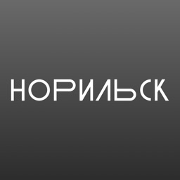 Норильск транспорт