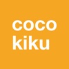 Cocokiku - iPhoneアプリ