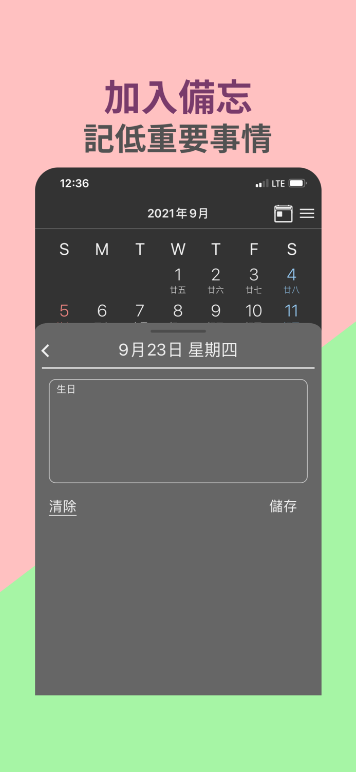 香港人！月曆 HKer Calendar