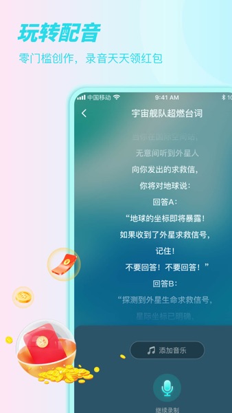 【图】Sure-竖起耳朵一起听(截图2) 【图】Sure-竖起耳朵一起听(截图2)