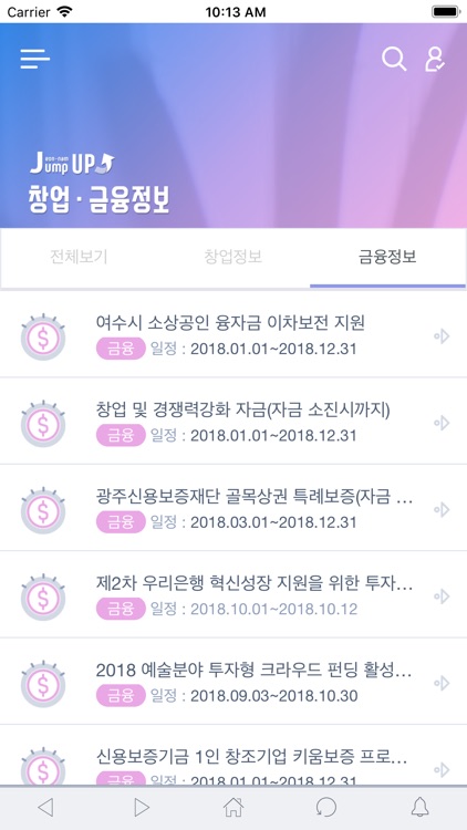 전남점프업 - 전남 창업 및 스타트업 실시간 정보제공 screenshot-4