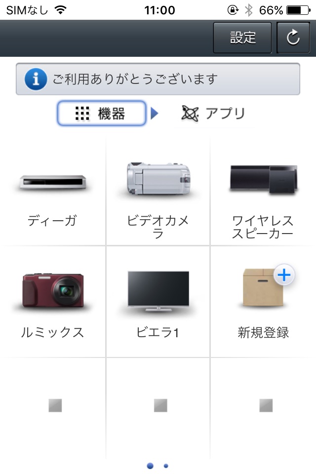Panasonic Smart Applications screenshot 2
