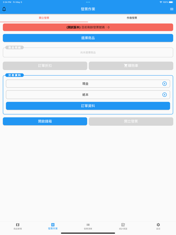 行動鯨秘書 screenshot 3