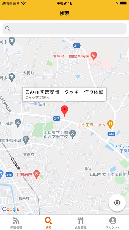 みんなの食堂 - 下関版