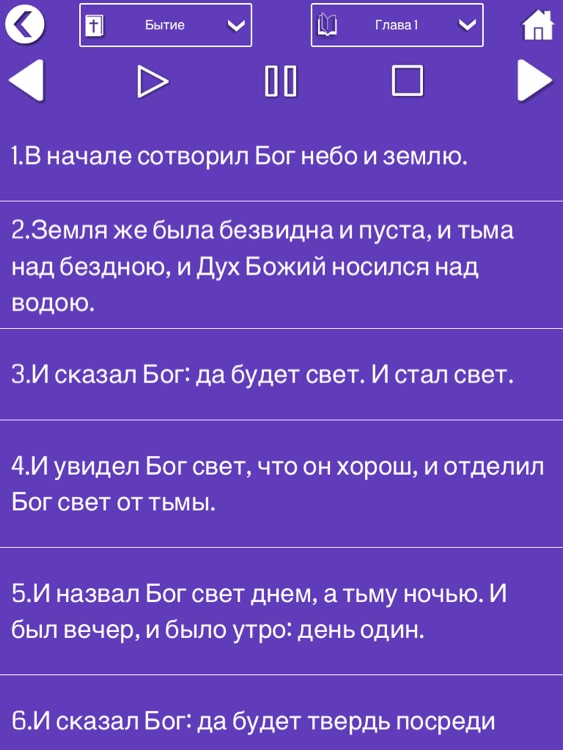 Russian Bible Audio for iPad