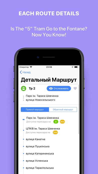 Public Transport Odesa screenshot 4