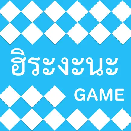 Hiragana Attack  for thai Читы