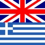 Get English Greek Dictionary + for iOS, iPhone, iPad Aso Report