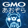 GMOあおぞらネット銀行 FXアプリ