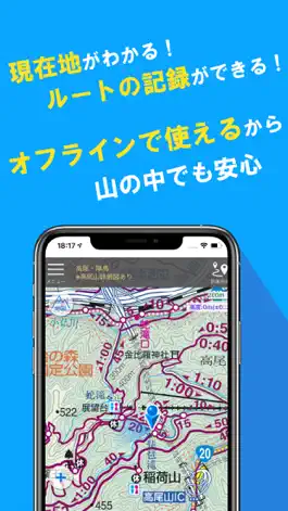 Game screenshot 山と高原地図ホーダイ　登山地図・GPSナビ mod apk