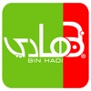 بن هادي - iPhoneアプリ