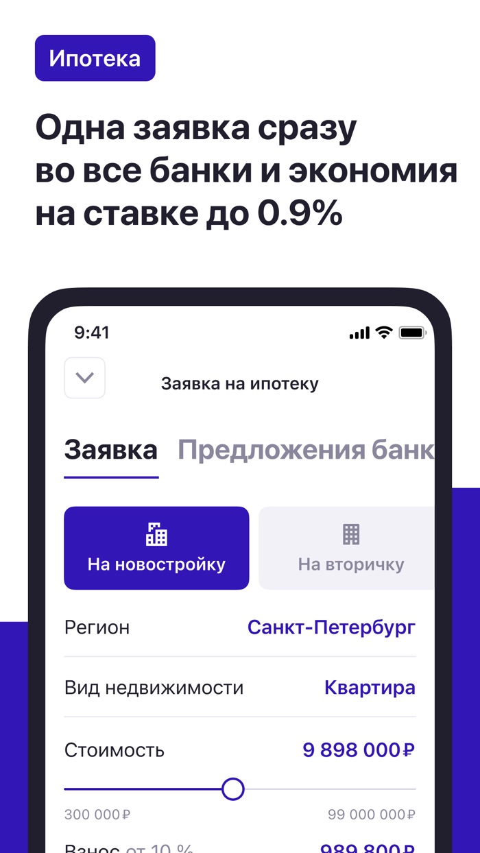 m2.ru - Покупка недвижимости