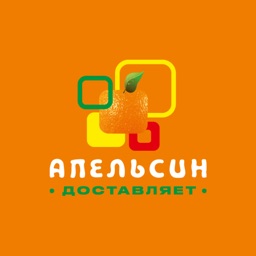 Апельсин Доставляет