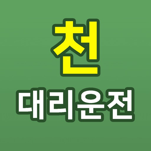 천대리서비스