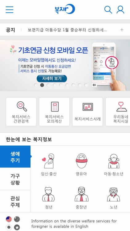 ë³µì§€ë¡œ By Ministry Of Health Welfare