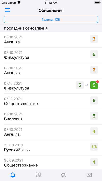 Газета Новосибирской области