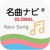 Navi Song GLOBAL
