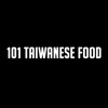 101 Taiwanese Food