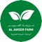 We at Al Aweer Farm from agricultural background, who are inspired by ancient wisdom, science and sustainability and working towards protecting our future generations