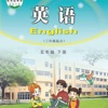 五年级英语下册 - 湘少版小学英语