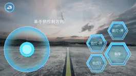 Game screenshot 宝宝遥控车 apk