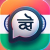 Jai Hindi - Learn Hindi