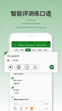 Game screenshot 小学英语点读-小学英语听力点读口语语法练习 hack