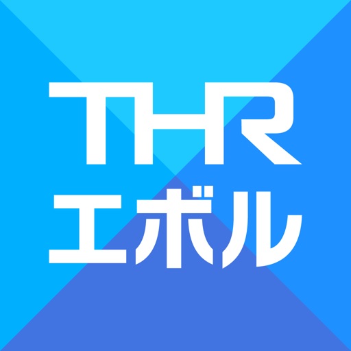 THRエボル 公式アプリ