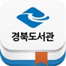 Get 경북도서관 for iOS, iPhone, iPad Aso Report
