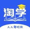 淘学-教有利学有益