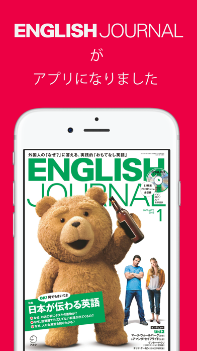 ENGLISH JOURNAL ［イングリッシュジャーナル］のおすすめ画像1