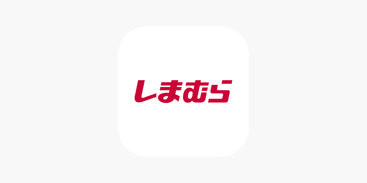 しまむら をapp Storeで