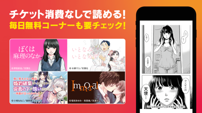 ゼロコミ-人気マンガが毎日読める漫画アプリのおすすめ画像2