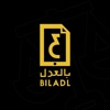 بالعدل - Biladl