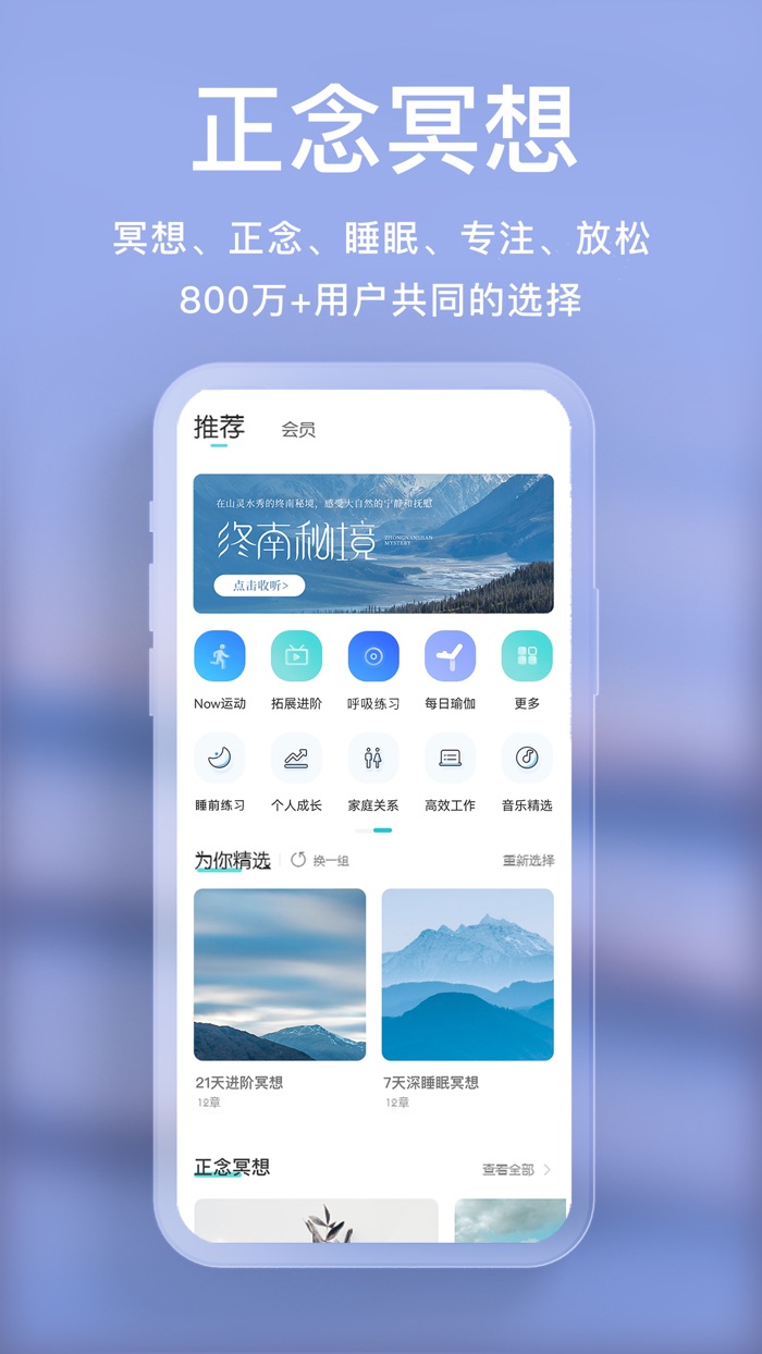 Now冥想-睡眠白噪音乐，失眠助眠减压